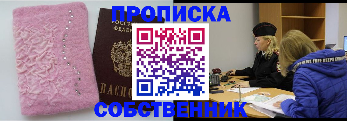 временная регистрация надежно в Смоленске