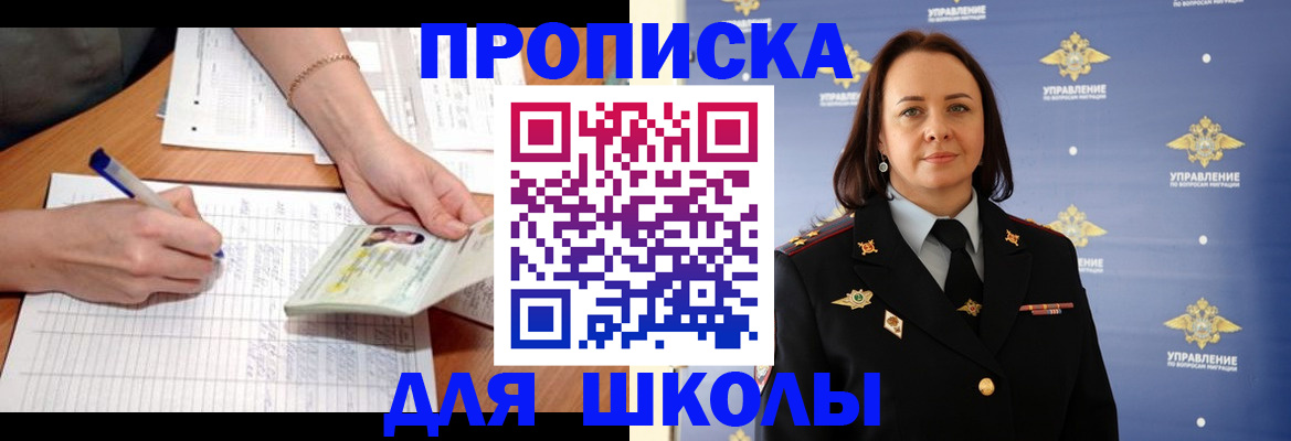 временная регистрация купить в Смоленске