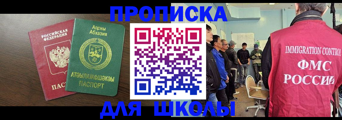 временная регистрация законно в Смоленске