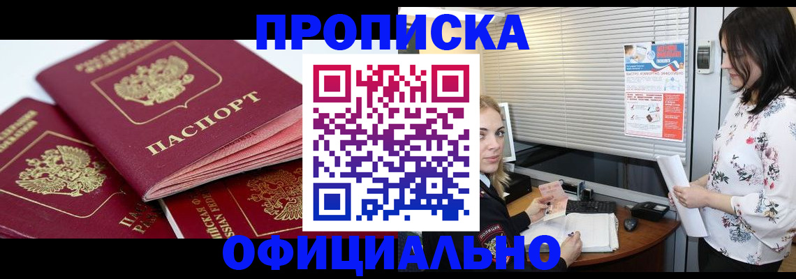 временная регистрация 2025 в Смоленске
