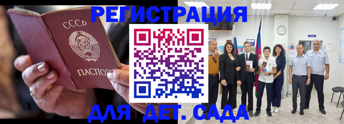 прописка регистрация в Смоленске