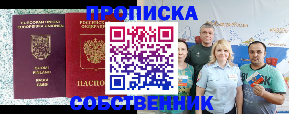 прописка для военкомата в Смоленске